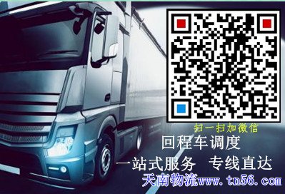 天南物流m.wateresource.com.cn