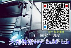 天南物流m.wateresource.com.cn